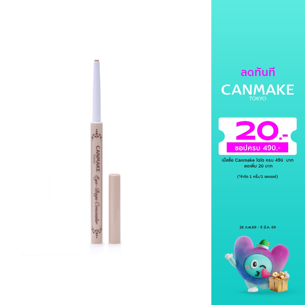 Canmake Canmake Eye Bags Concealer 01