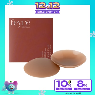 Feyre เฟียเร่ ปิดจุกไร้กาว รุ่นทึบแสง ขนาด 8ซม. แทน