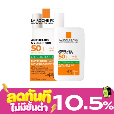 Laroche Posay ลาโรช โพเซย์ แอนเทลิโอส ยูวีมูน 400 ออยล์ คอนโทรล ฟลูอิด 50 มล. image