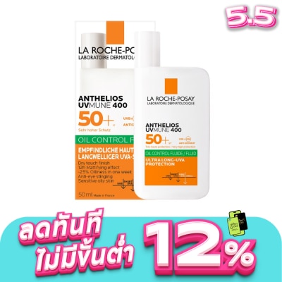 Laroche-Posay - ลาโรช โพเซย์ แอนเทลิโอส ยูวีมูน 400 ออยล์ คอนโทรล ฟลูอิด 50 มล.