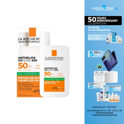 Laroche-Posay ลาโรช โพเซย์ แอนเทลิโอส ยูวีมูน 400 ออยล์ คอนโทรล ฟลูอิด 50 มล.