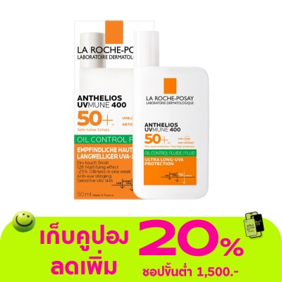 Laroche-Posay - ลาโรช โพเซย์ แอนเทลิโอส ยูวีมูน 400 ออยล์ คอนโทรล ฟลูอิด 50 มล.