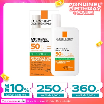Laroche-Posay ลาโรช โพเซย์ แอนเทลิโอส ยูวีมูน 400 ออยล์ คอนโทรล ฟลูอิด 50 มล.