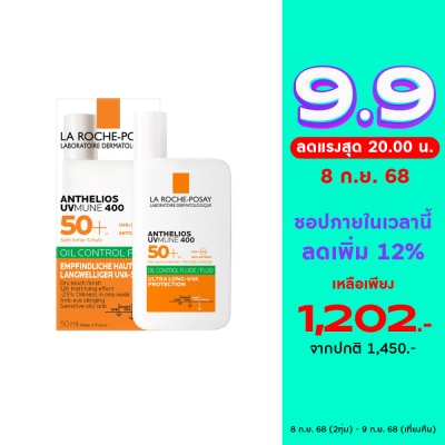 Laroche-Posay ลาโรช โพเซย์ แอนเทลิโอส ยูวีมูน 400 ออยล์ คอนโทรล ฟลูอิด 50 มล.