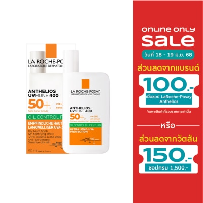 Laroche-Posay ลาโรช โพเซย์ แอนเทลิโอส ยูวีมูน 400 ออยล์ คอนโทรล ฟลูอิด 50 มล.