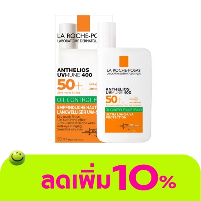 Laroche-Posay - ลาโรช โพเซย์ แอนเทลิโอส ยูวีมูน 400 ออยล์ คอนโทรล ฟลูอิด 50 มล.