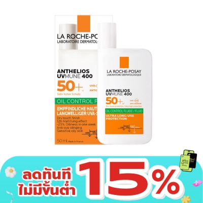 Laroche-Posay - ลาโรช โพเซย์ แอนเทลิโอส ยูวีมูน 400 ออยล์ คอนโทรล ฟลูอิด 50 มล.
