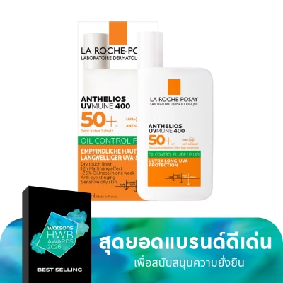 Laroche-Posay ลาโรช โพเซย์ แอนเทลิโอส ยูวีมูน 400 ออยล์ คอนโทรล ฟลูอิด 50 มล.