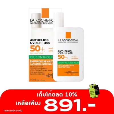 Laroche-Posay ลาโรช โพเซย์ แอนเทลิโอส ยูวีมูน 400 ออยล์ คอนโทรล ฟลูอิด 50 มล.