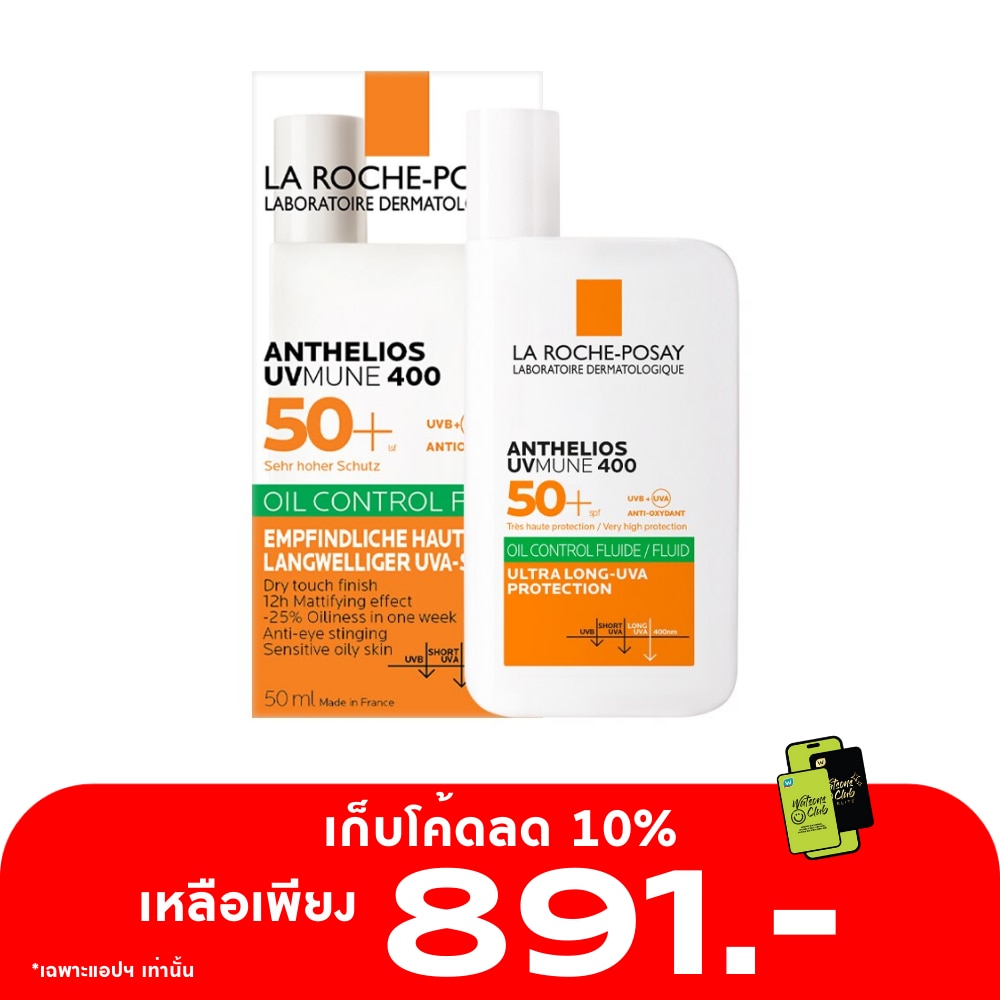 ลาโรช โพเซย์ แอนเทลิโอส ยูวีมูน 400 ออยล์ คอนโทรล ฟลูอิด 50 มล.
