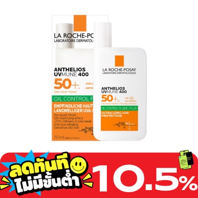 Laroche Posay ลาโรช โพเซย์ แอนเทลิโอส ยูวีมูน 400 ออยล์ คอนโทรล ฟลูอิด 50 มล. image