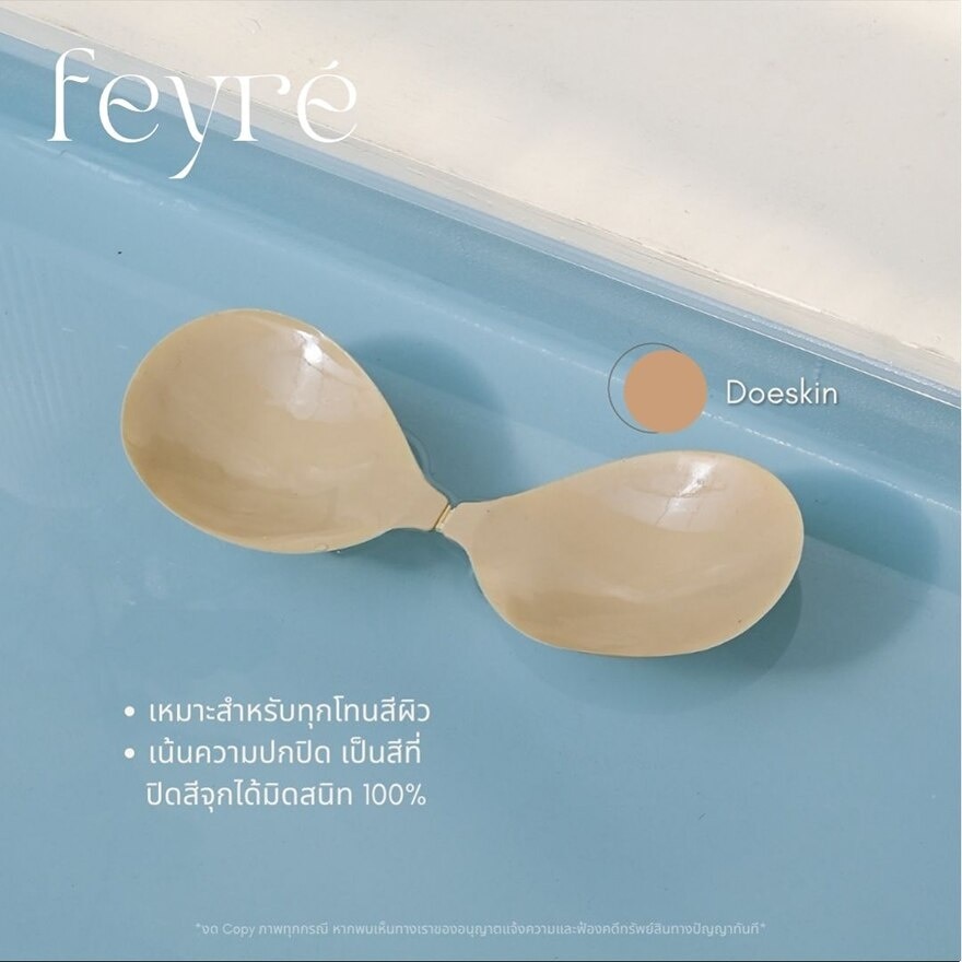 Feyre Adhesive Matte Silicone Round Shape Bra Doeskin Size C For C-D