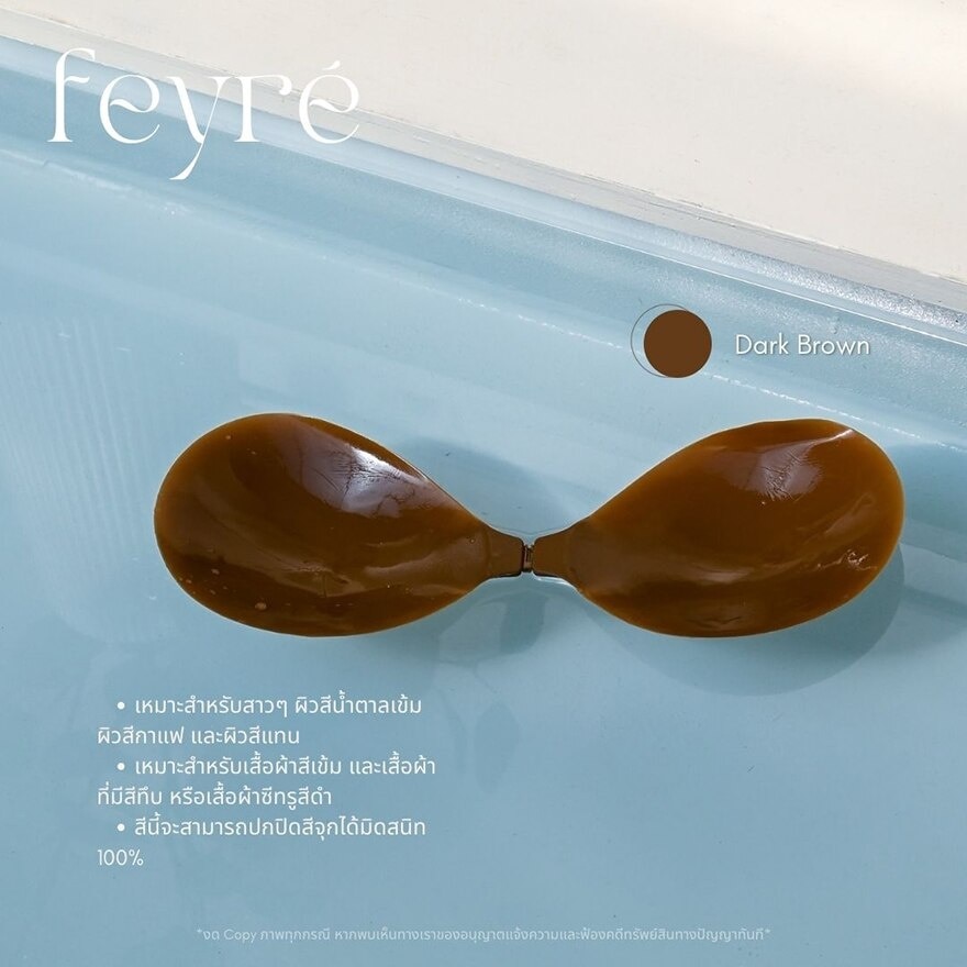 Feyre Adhesive Matte Silicone Round Shape Bra Dark Brown Size B For B-C