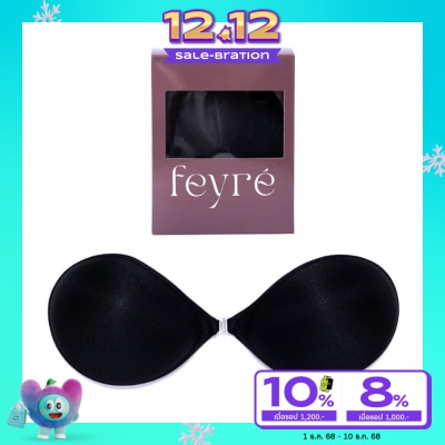 Feyre เฟียเร่ บราปีกนก ทรงกลม แบบผ้า สีโคล ไซส์ C