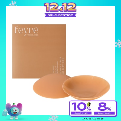 Feyre เฟียเร่ ปิดจุกไร้กาว รุ่นทึบแสง ขนาด 8ซม. คาชิว