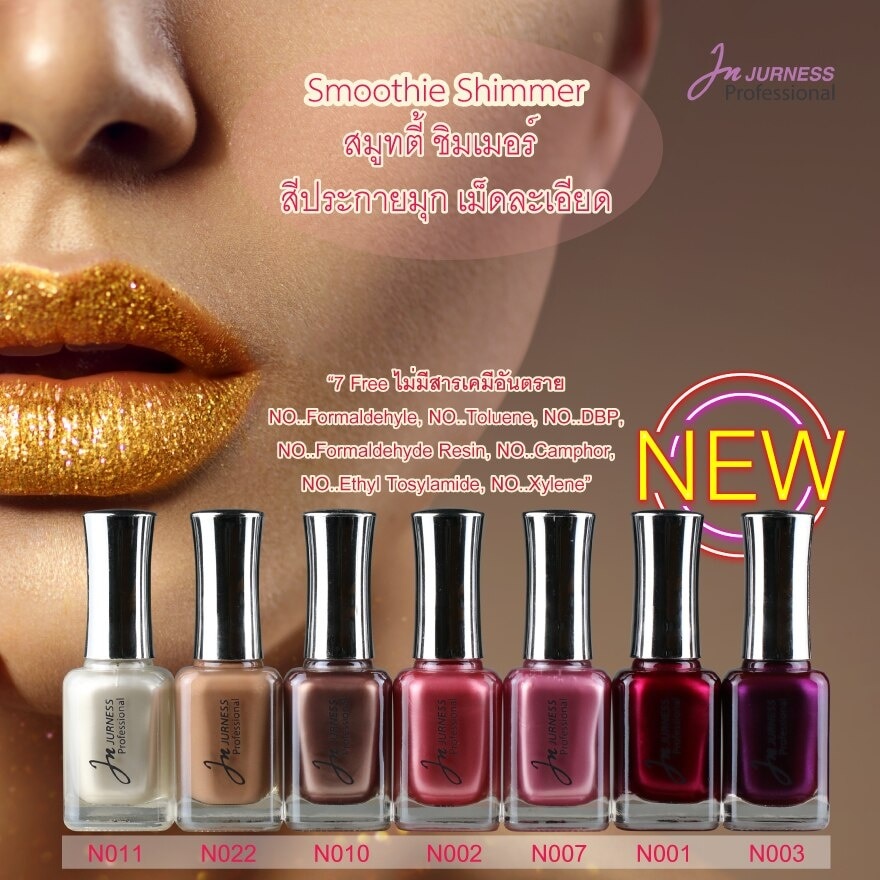 เจอเนส สีทาเล็บ เนล โพลิช G26/B8 13.5มล. N001
