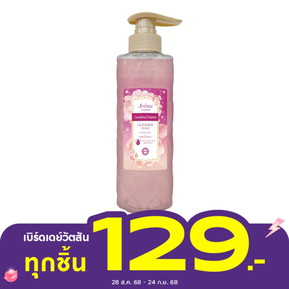 อะโรมิ บาย วัตสัน แคร์ฟรี ดรีม กลิมเมอร์ วอช 400 มล.