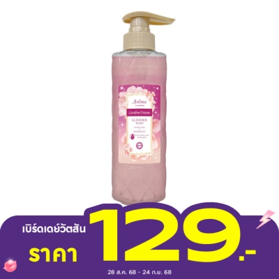 Arome by Watsons อะโรมิ บาย วัตสัน แคร์ฟรี ดรีม กลิมเมอร์ วอช 400 มล.