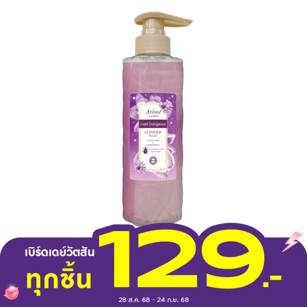 Arome By Watsons Sweet Indulgence Glimmer Wash 400 Ml.