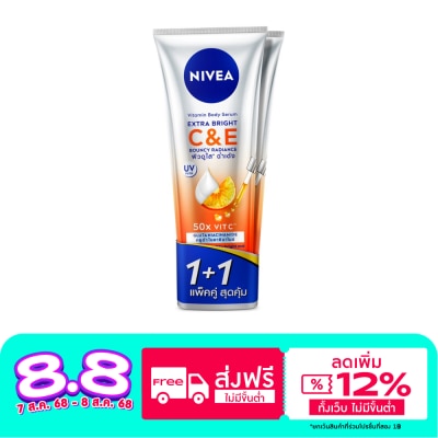 Nivea นีเวีย วิตามิน บอดี้ เซรั่ม เอ็กซ์ตร้า ไบรท์ ซี แอนด์ อี 300 มล. แพ็คคู่ ผิวกระจ่างใส