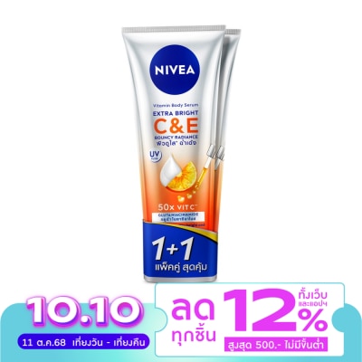 Nivea นีเวีย วิตามิน บอดี้ เซรั่ม เอ็กซ์ตร้า ไบรท์ ซี แอนด์ อี 300 มล. แพ็คคู่ ผิวกระจ่างใส