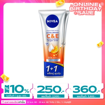 Nivea นีเวีย วิตามิน บอดี้ เซรั่ม เอ็กซ์ตร้า ไบรท์ ซี แอนด์ อี 300 มล. แพ็คคู่ ผิวกระจ่างใส