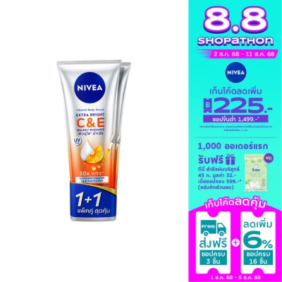 Nivea นีเวีย วิตามิน บอดี้ เซรั่ม เอ็กซ์ตร้า ไบรท์ ซี แอนด์ อี 300 มล. แพ็คคู่ ผิวกระจ่างใส