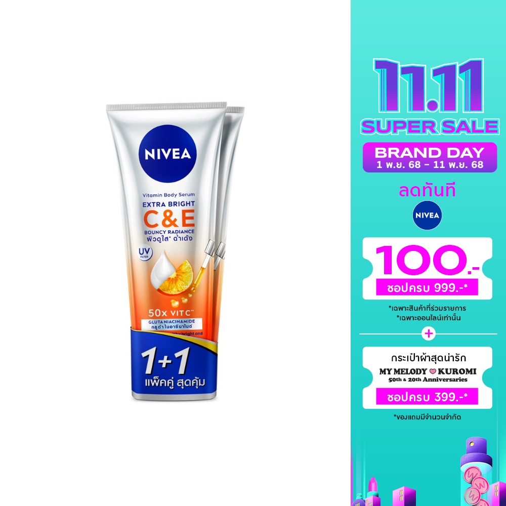 Nivea Vitamin Body Serum Extra Bright CE 300 Ml.Twin Pack ผิวกระจ่างใส