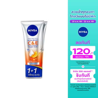 Nivea Nivea Vitamin Body Serum Extra Bright CE 300 Ml.Twin Pack ผิวกระจ่างใส