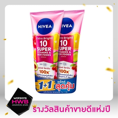 Nivea นีเวีย เอ็กซ์ตร้า ไบรท์ 10 ซูเปอร์ วิตามิน แอนด์ สกิน ฟู้ด เซรั่ม 320 มล.แพ็คคู่