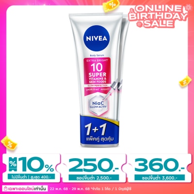 Nivea นีเวีย เอ็กซ์ตร้า ไบร์ท 10 ซูเปอร์ วิตามิน สกิน ฟู้ด โกลว์ เพอร์เฟคชั่น SPF15 300 มล