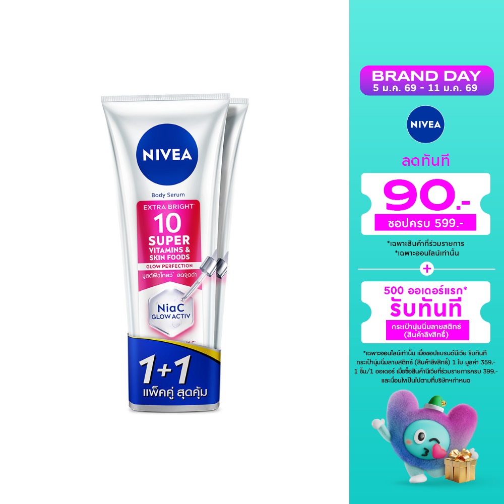 Nivea Nivea Body Serum Extra Bright 10Super Vitamins Skin Foods Glow SPF15 300 Ml.TwinPack