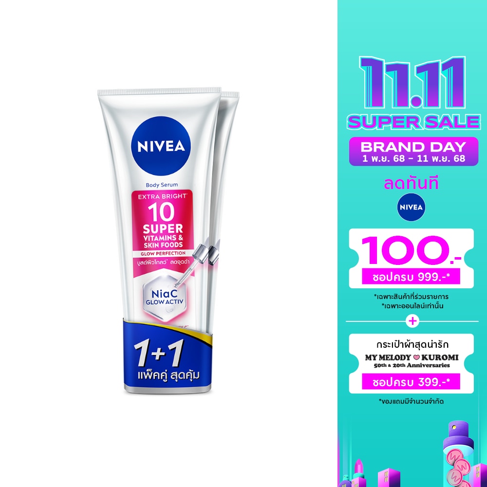 Nivea นีเวีย เซรั่ม เอ็กซ์ตร้า ไบร์ท 10ซูเปอร์ วิตามิน สกิน ฟู้ด โกลว์ SPF15 300 มล.แพ็คคู่