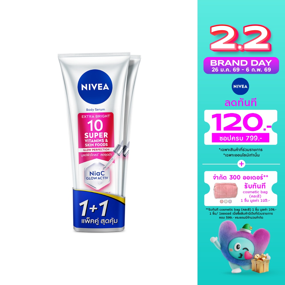 Nivea นีเวีย เซรั่ม เอ็กซ์ตร้า ไบร์ท 10ซูเปอร์ วิตามิน สกิน ฟู้ด โกลว์ SPF15 300 มล.แพ็คคู่