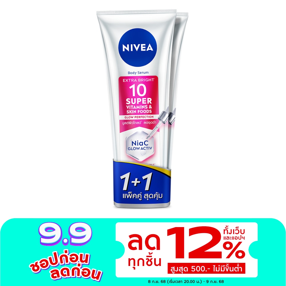 Nivea นีเวีย เซรั่ม เอ็กซ์ตร้า ไบร์ท 10ซูเปอร์ วิตามิน สกิน ฟู้ด โกลว์ SPF15 300 มล.แพ็คคู่
