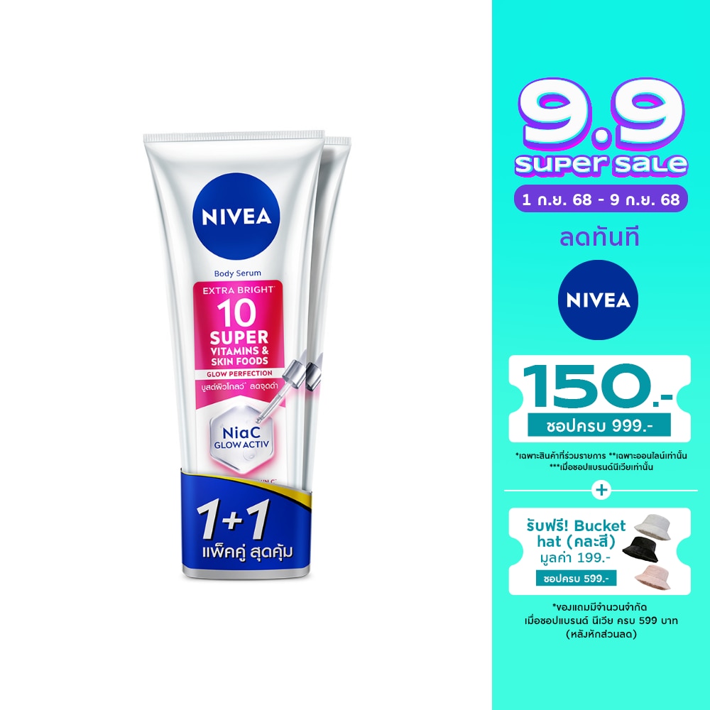 Nivea Nivea Body Serum Extra Bright 10Super Vitamins Skin Foods Glow SPF15 300 Ml.TwinPack