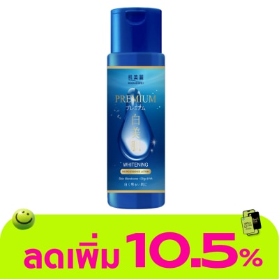 Hadabirei - ฮาดะบิเรอิ พรีเมี่ยม ไวท์เทนนิ่ง ไมโคร เอสเซ้นส์ โลชั่น 180 มล.