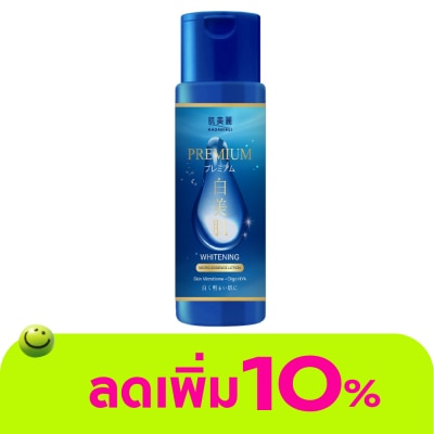 Hadabirei - Hadabirei Premium Whitening Micro Essence Lotion 180 Ml.