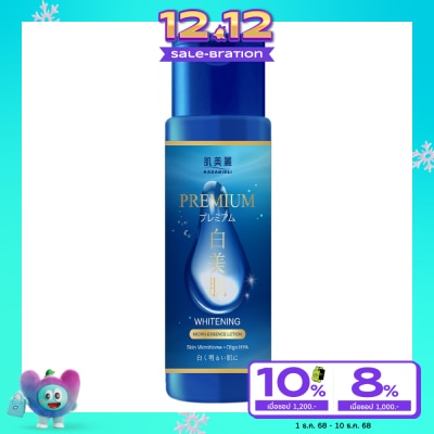 Hadabirei Hadabirei Premium Whitening Micro Essence Lotion 180 Ml.