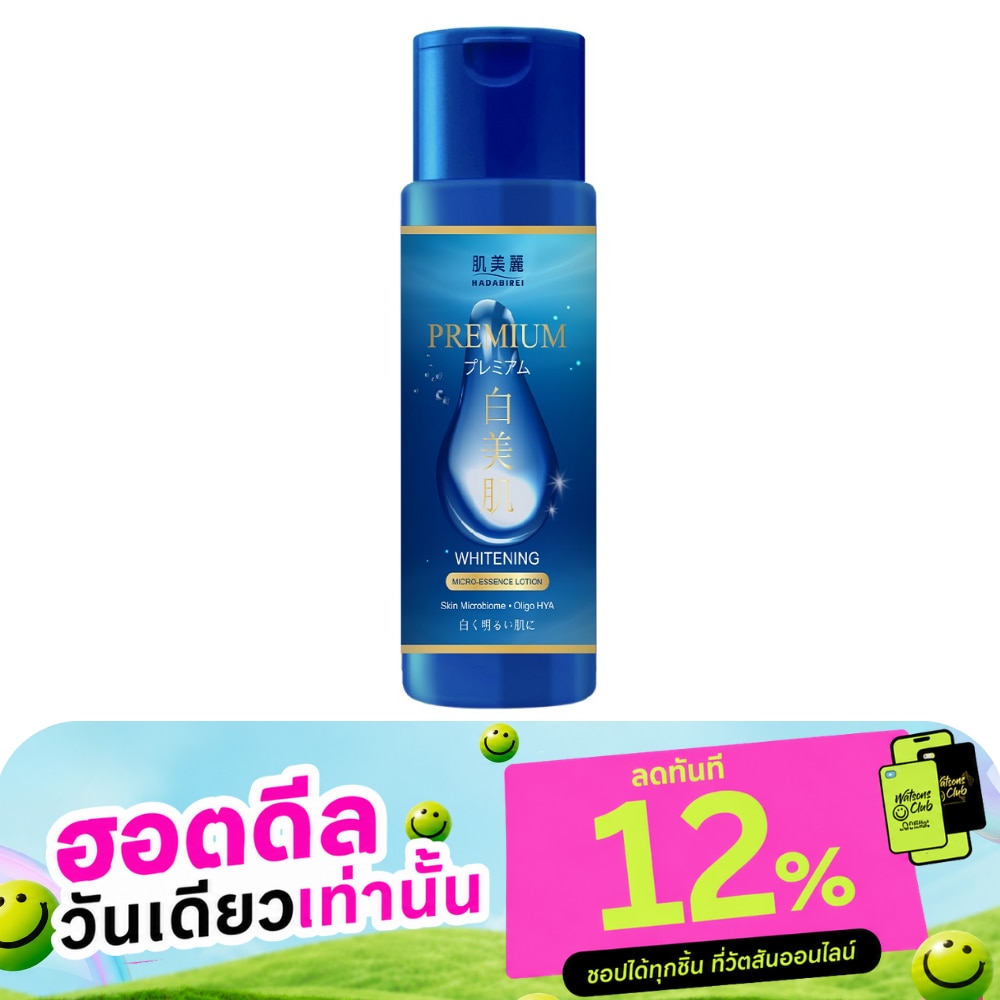 Hadabirei Premium Whitening Micro Essence Lotion 180 Ml. image