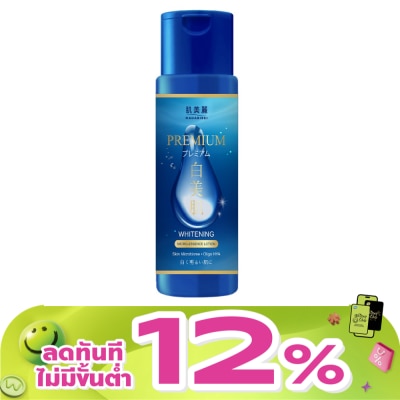 Hadabirei - Hadabirei Premium Whitening Micro Essence Lotion 180 Ml.