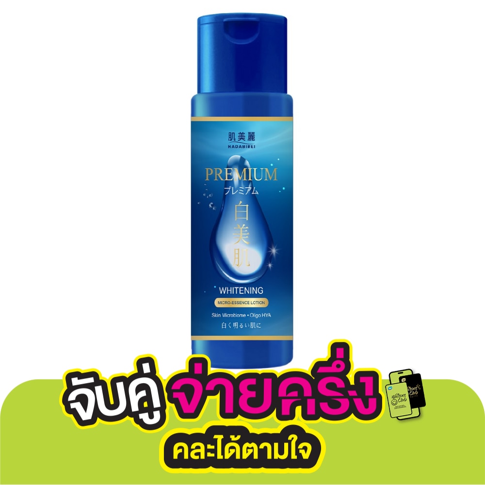Hadabirei Premium Whitening Micro Essence Lotion 180 Ml.