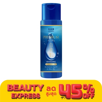 Hadabirei ฮาดะบิเรอิ พรีเมี่ยม ไวท์เทนนิ่ง ไมโคร เอสเซ้นส์ โลชั่น 180 มล.