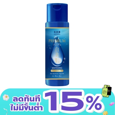 Hadabirei - ฮาดะบิเรอิ พรีเมี่ยม ไวท์เทนนิ่ง ไมโคร เอสเซ้นส์ โลชั่น 180 มล.