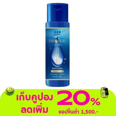 Hadabirei - ฮาดะบิเรอิ พรีเมี่ยม ไวท์เทนนิ่ง ไมโคร เอสเซ้นส์ โลชั่น 180 มล.