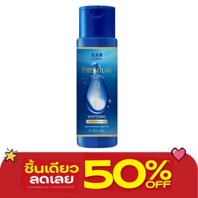 Hadabirei - ฮาดะบิเรอิ พรีเมี่ยม ไวท์เทนนิ่ง ไมโคร เอสเซ้นส์ โลชั่น 180 มล. image