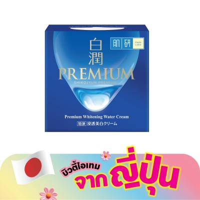 Hada Labo - ฮาดะ ลาโบะ พรีเมี่ยม ไวท์เทนนิ่ง วอเตอร์ ครีม 50 กรัม บำรุงผิวหน้า กระจ่างใส