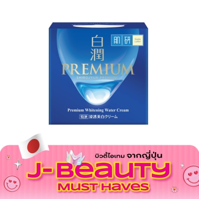 Hada Labo ฮาดะ ลาโบะ พรีเมี่ยม ไวท์เทนนิ่ง วอเตอร์ ครีม 50 กรัม บำรุงผิวหน้า กระจ่างใส image