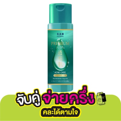 Hadabirei ฮาดะบิเรอิ พรีเมี่ยม แอคเน่ แคร์ ไมโคร เอสเซ้นส์ โลชั่น 180 มล.