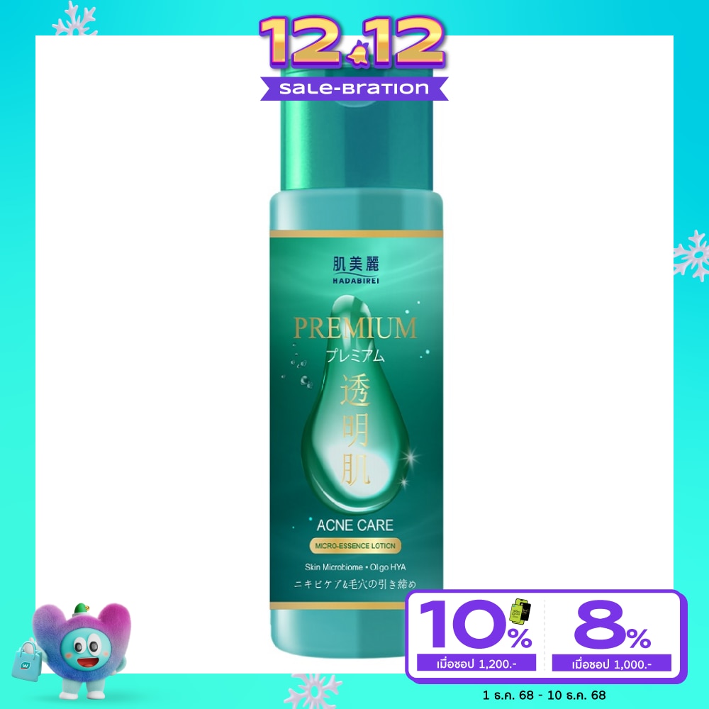 ฮาดะบิเรอิ พรีเมี่ยม แอคเน่ แคร์ ไมโคร เอสเซ้นส์ โลชั่น 180 มล.